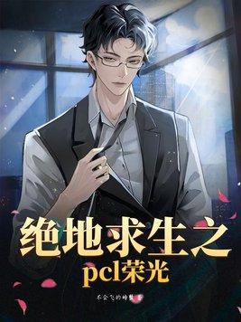 绝地求生卩UBG