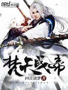 梵天战魔