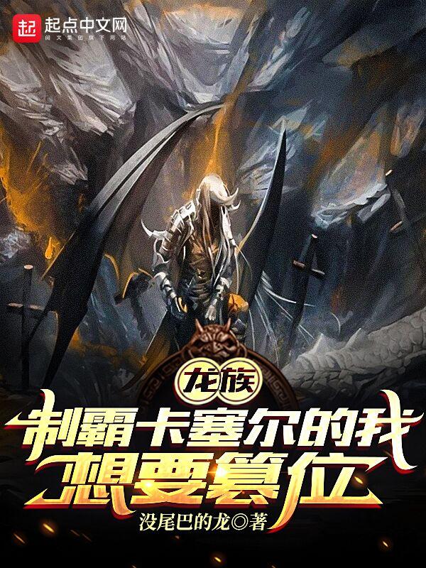 龙族ricardo