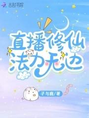 直播最有钱的是谁