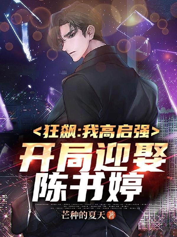 狂飙我在京海润
