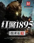 红警手机版单机版