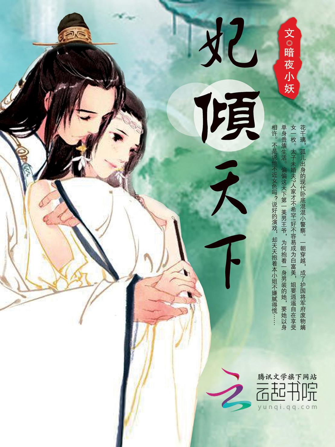 傲世九州绝世狂妃倾天下