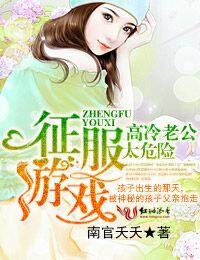征服高冷女神玄幻
