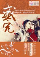盛宠执跨嫡女免费阅读