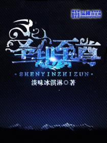 圣印至尊女主几个