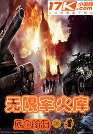 全民原始世界求生我有无限军火库