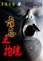 青乌辑要第2种葬书