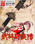 武林群侠传mod网站