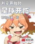 从零开始演化星球小游戏