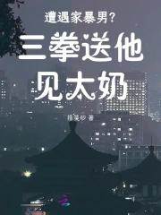 家暴男摔打老婆视频