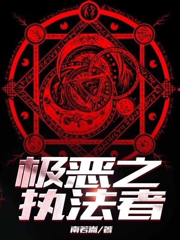 誓死毁灭海军免费阅读