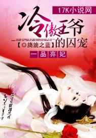 冷王宠妃一品驭兽妃全文免费阅读