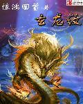 玄龙纹刻唐宗剑 斩断带雨细兰花