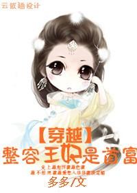 穿成整容女