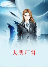都市全能医生李拾