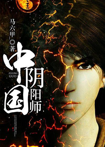 中国阴阳师马六甲免费收听