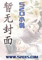 穿越师兄弟年下