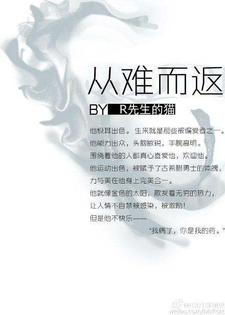 从难而返txt未删减