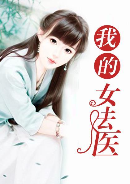 黎安和顾彦庭