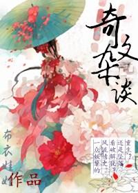 奇闻异事件