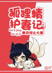 狐狸精笔趣阁免费阅读