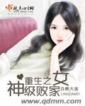 重生之神级败家子哪个app能看