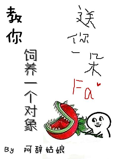 教你种植一个对象 番