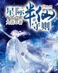 星际向导生存守则n