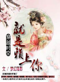 穿越时空来看你