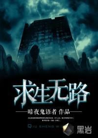 求生无路 播音茶几