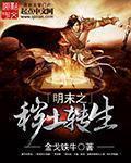 秽土转生召唤