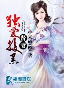暖婚爱妻免费阅读简思