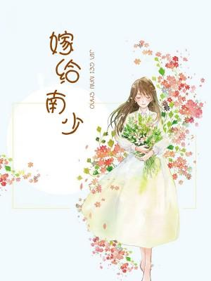 知乎阅读嫁给了男神