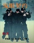 鬼契约合集热门榜