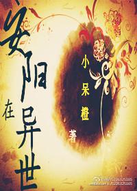 安阳男主