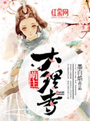 大理寺·卿