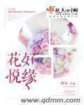 重生之花好玉圆