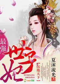 绝世医皇最新章节