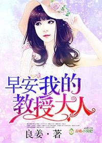教授大人请负责我的胃