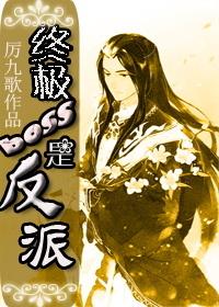 教你坑死主角 ...　　作者厉九歌