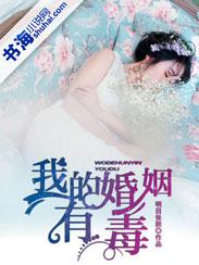 我的婚姻呢