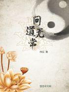 问道无常玉价格一览表