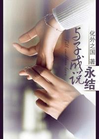 与子成说下一句