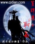 冒牌修士在线观看