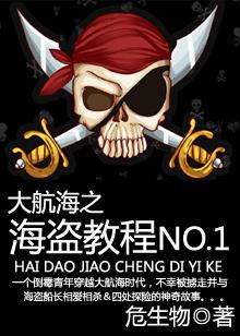 海盗们
