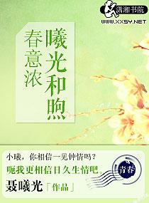 曦光出自哪儿