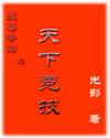 魔兽争霸竞技比赛视频