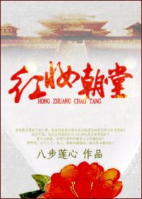 红妆照水映朝霞