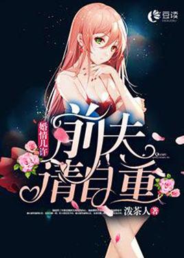 不爱勿言婚全文免费阅读完整